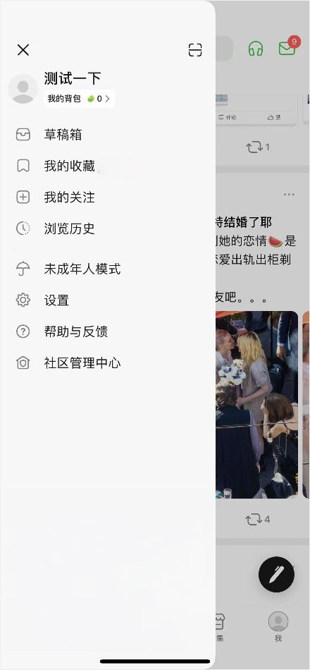 主页