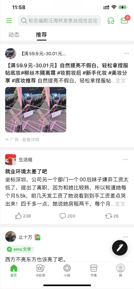 任务